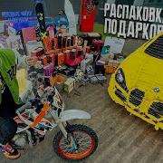С Днём Рождения Гордей
