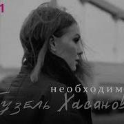 Не Будь Таким Необходимым Скачать