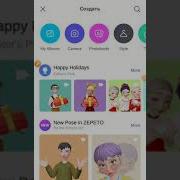 Как Сделать Танец В Zepeto