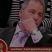 Спокойной Ночи Господа Романс Борис Лордкипанидзе