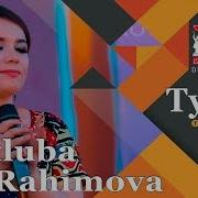 Матлуба Рахимова Базми Туёна 2019