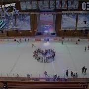 Звук Конька Разрезающий Лед
