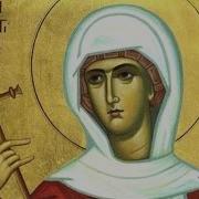 Житие Святой Анастасии Узорешительницы