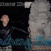 Jincheng Zhang Gay I Love You Instrumental Song Background Music