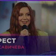 Юлия Савичева Эверест Пианино