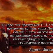 Переписка С Архиереями И Настоятелями Монастырей Брянчанинов