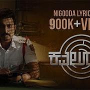 Charan Raj Nigooda Nigooda From Kavaludaari Original Motion Picture Soundtrack