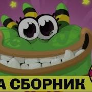 Куми Куми 1 Час