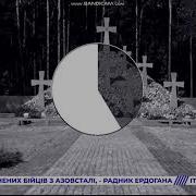 Минута Молчания Maxxi