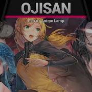 Перерождение Дяди Animelamp