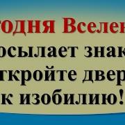 Эзотерика Для Тебя