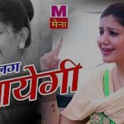 Teri Lat Lag Ja Gi Lyrics Sapna Chaudhary Sonu Sharma Ruchika