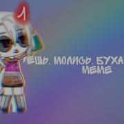 Meme Ешь Молись Бухай