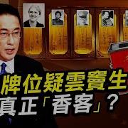 翟山鹰翟山鹰视界 翟山鹰最新消息 Mp3