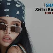 Шазам Казахстан 2023