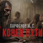 Илья Дементьев Аудиокниги