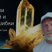 Александр Гук Камни