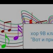 Вот Пришла К Нам Осень Лето Уж Прошло