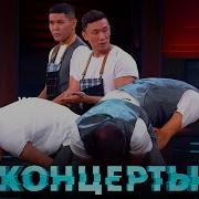 Ой Бой Казахи