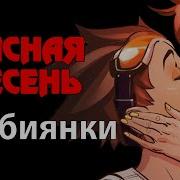 Песни Три Молодые Лесбиянки