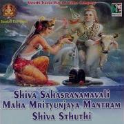 Rameshchandra Hara Hara Shankara