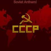 Soviet National Anthem Best Version