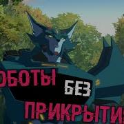Разбор Трансформеры Из Канала Baz