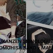 Dakaretai Otoko 1 Ni Odosarete Imasu Full Opening Tomohisa Sako Fukanzen Monologue Sub Indo