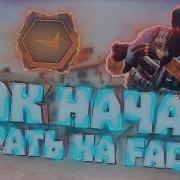 Как Играть На Фейсит Успешный Старт Вся Суть Фейсита