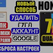 Разблокировка Аккаунта Google Honor 7A Frp Honor Dua L22 Android 8 1