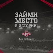 Гк Спартак Москва Гк Скиф Краснодар
