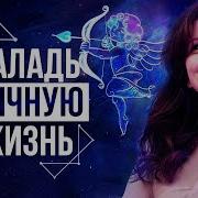 Волкова Почему Тебе Не Везет В Любви