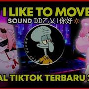 Move It Remix ᗪᗪ乙乂 你好