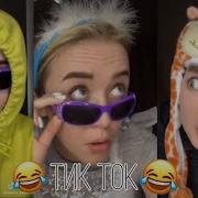 Сборка Смешных Видео Из Тик Ток Буль Буль Прикол Tik Tok А