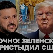 Зеленский Про Экзамены