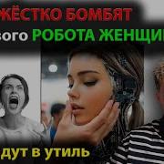 Мне Изменила Девушка