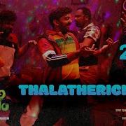 Zia Ul Haq Mc Couper Vinayak Sasikumar Sushin Shyam Thalatherichavar