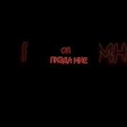 Я Хасаню Мне Так Похуй 1 Час