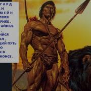 Аллан Квотермейн Аудиокниги
