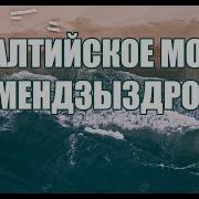 Iv Польский Бал В Калининграде Игры На Балу Скок Подскок