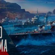 Линкор Амаги В Бою World Of Warships