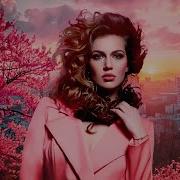 Мой Розовый Вечер Зажигательная Дискотека Попса