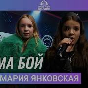 Песня Сигма Сигма Босик Бабочек Мой Бой Скачать