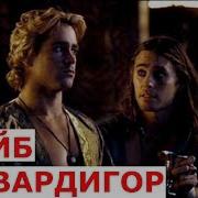 Искандар Зулкарнай Хакида Ривоят Эшитинг Таъсирли