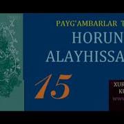 Абдуллох Домла Хорун Алайхиссалом