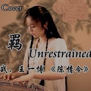 无羁 Wu Ji Unrestrained Xiao Zhan Wang Yi Bo The Untamed Ost Guzheng Cover