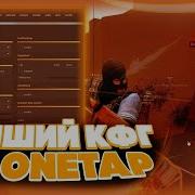 Лучший Кфг Cfg На Onetap Su Crack Onetap Su Crack Fixed 2020 Топ Rage Cfg Тапает Ав И Скит