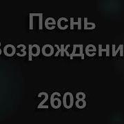 Боже Мой На Тебя Уповаю Всегда