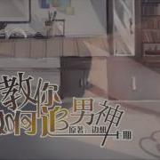 广播剧男女