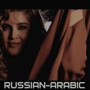 Ажай Абакарова Где Ты Arabic